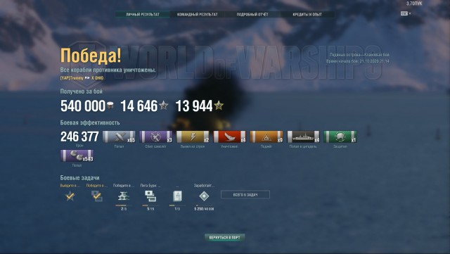 World of Warships - 9