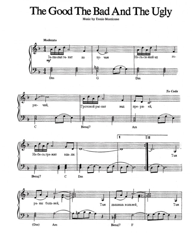 The Good, The Bad And The Ugly (ennio Morricone)
