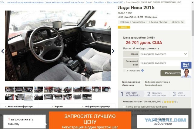 В Германию прибыла первая партия Lada Niva Travel: цены удивили..