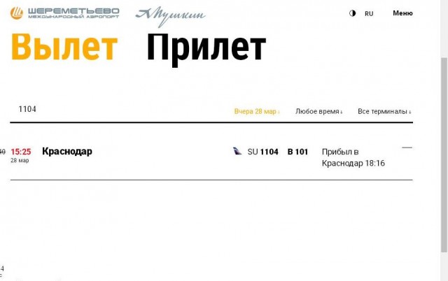 Видео вчерашнего приземления Boeing 737 с неисправными закрылками в аэропорту Краснодара