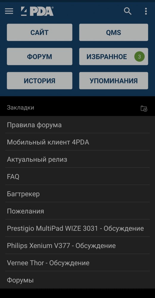 4pda заблокирован по решению суда.