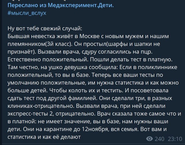 Пандемия. Коронавирус. Россия и мир. Последняя информация. Часть 26