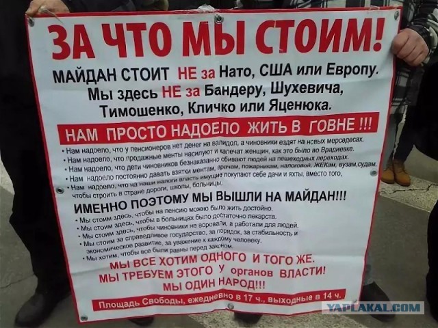Годовщина Майдана!