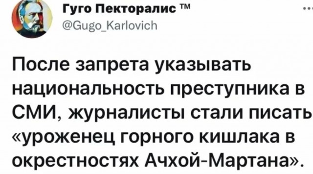 Союз женщин России хочет запретить указывать пол виновников ДТП