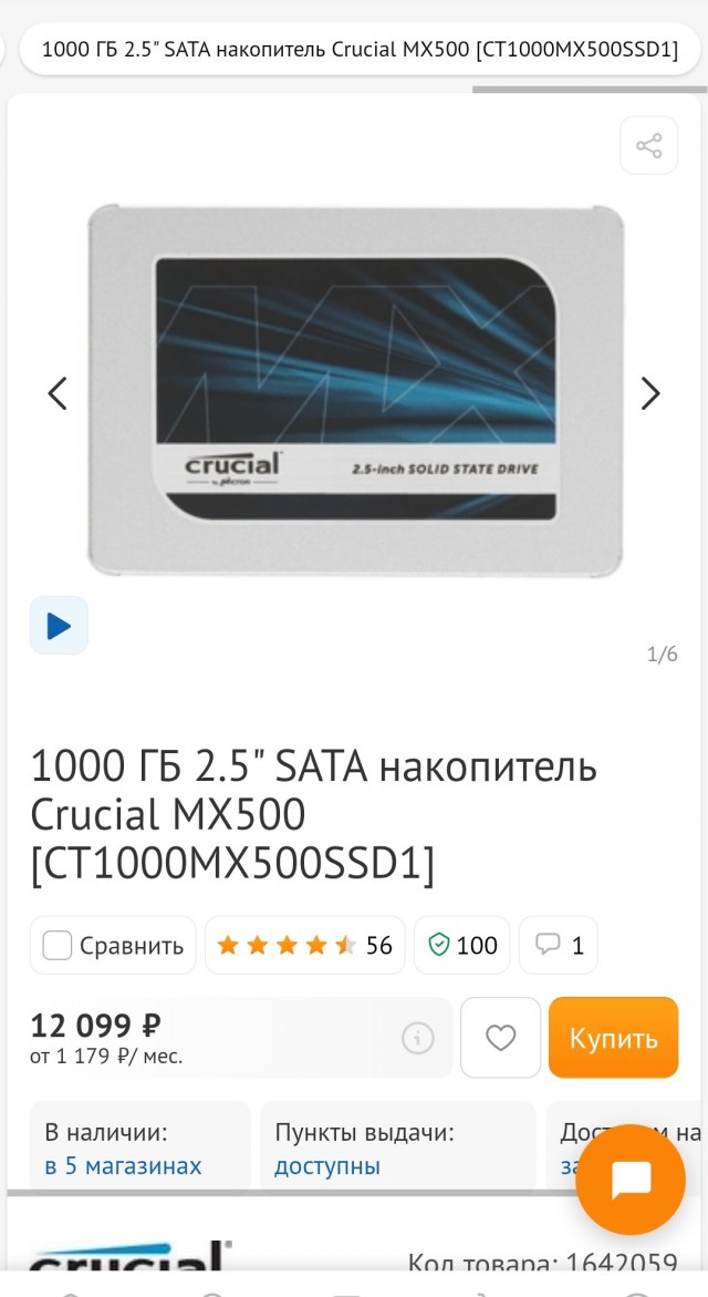 Озон тоже офигел