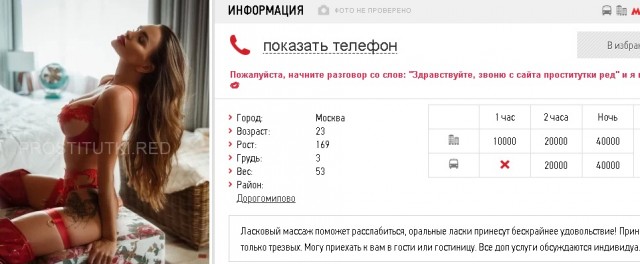 Проститутки тоже подорожали