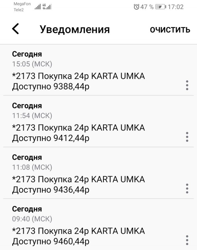 Вот как так?
