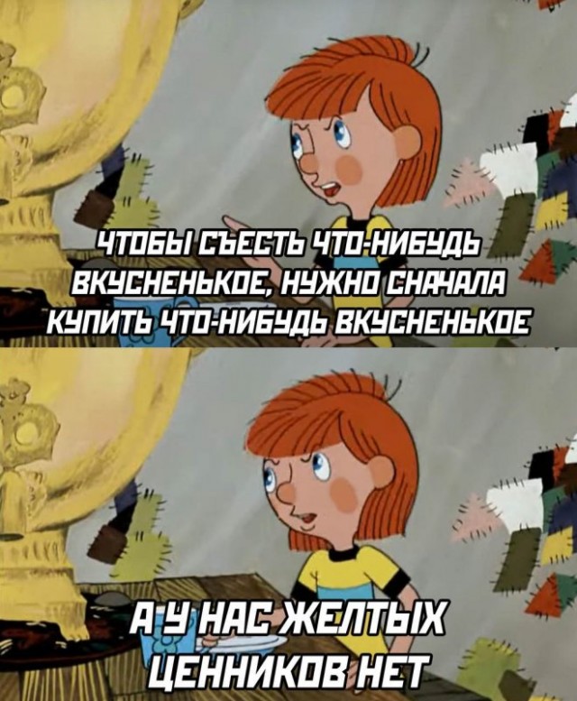 Картинки и мемы для настроения - 27