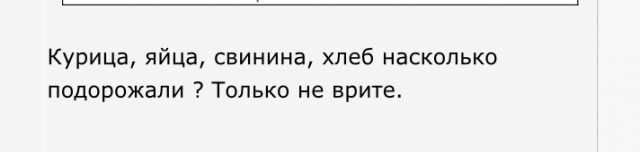 Британцы пришли в ярость из-за российских цен на еду и отопление