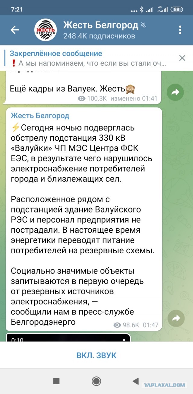 Мэр Харькова Терехов заявил об отключении электричества и водоснабжения в городе