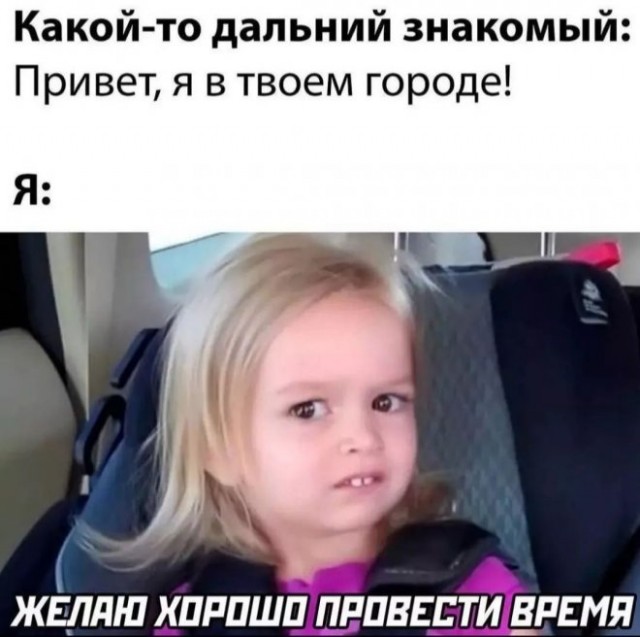 Картинки и мемы для настроения - 21