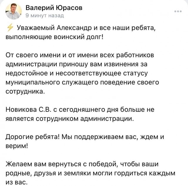 Уволили чиновницу, угрожавшую мобилизованному