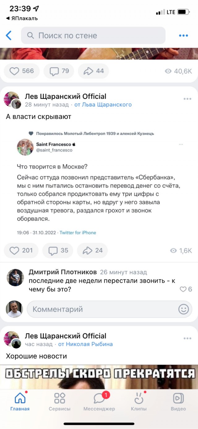 Умер писатель и блогер Андрей Мартьянов (Лев Щаранский/gunter-spb)