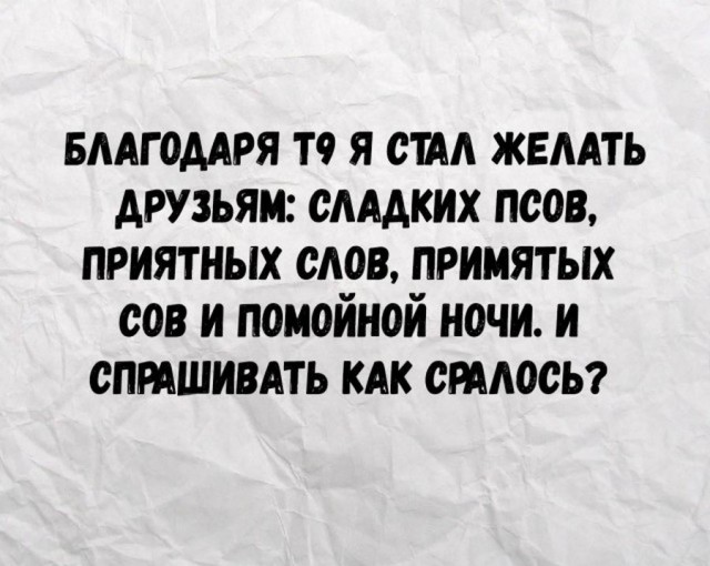 Поржать немного с утра!