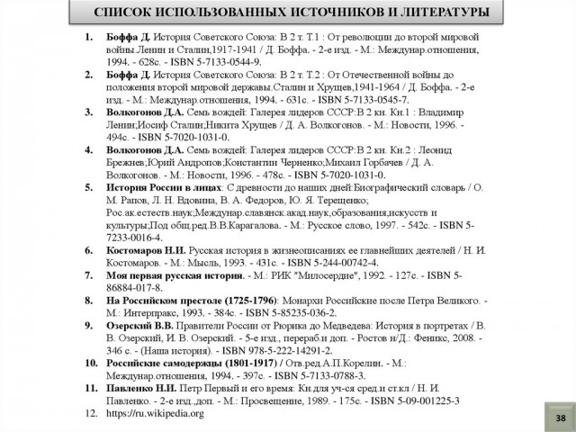 Победная поступь идиотизма по планете – том 2