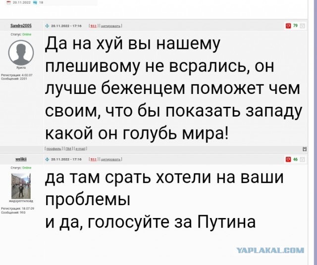 Обращение жителей Белгородской области