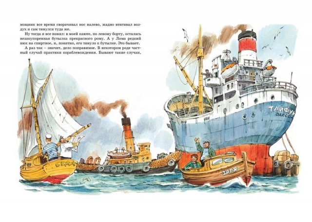 Советская детская книга, изданная в 30-е годы и популярная до сих пор