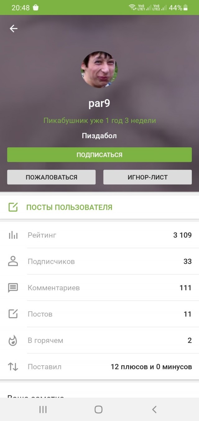 Как я откосил от армии