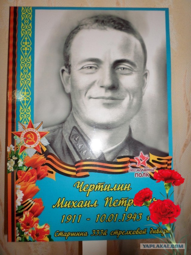 Бессмертный полк на ЯПе