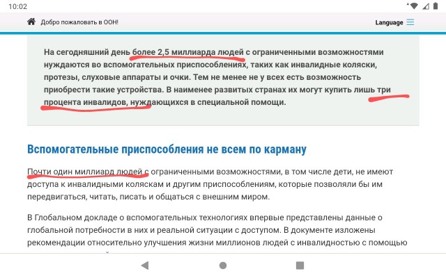Отличная идея
