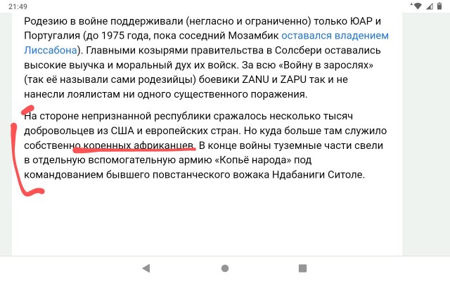 Родезия — африканский рай белых, которому не оставили шансов