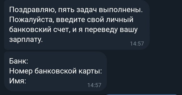 Что за схема развода?