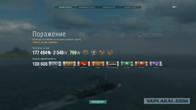 World of Warships - 10