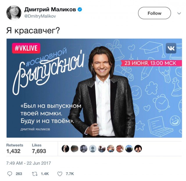 Вы не устали от него?