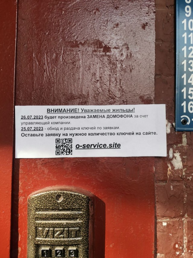 Внимание! Мошенники!