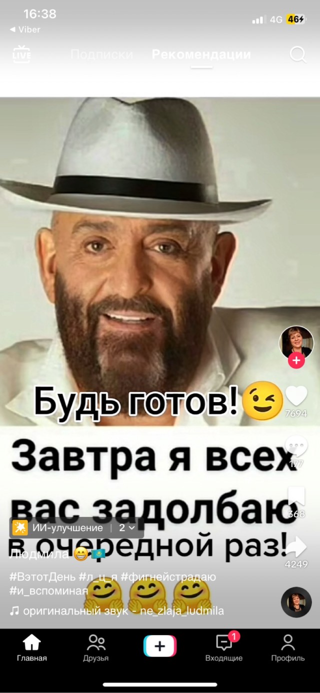 Только попробуй