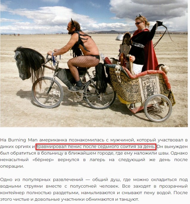 Девушки с фестиваля Burning Man-2023