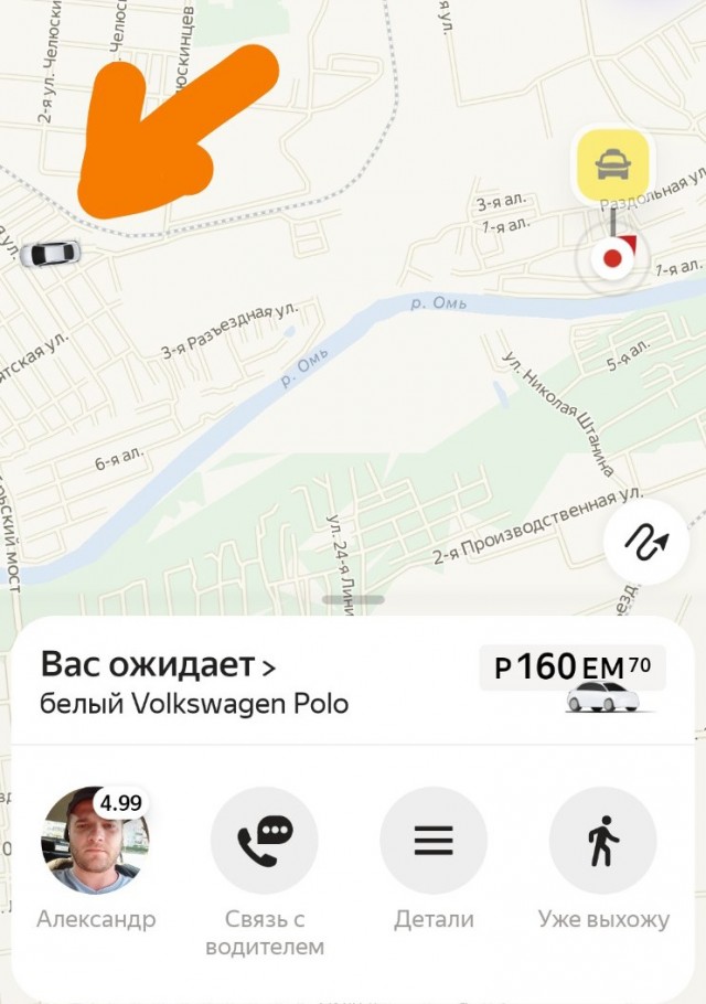 Развод от таксистов «Я»