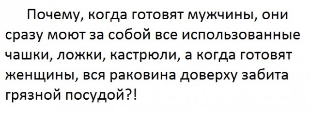 Почему так?