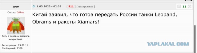 Пришло предложение...