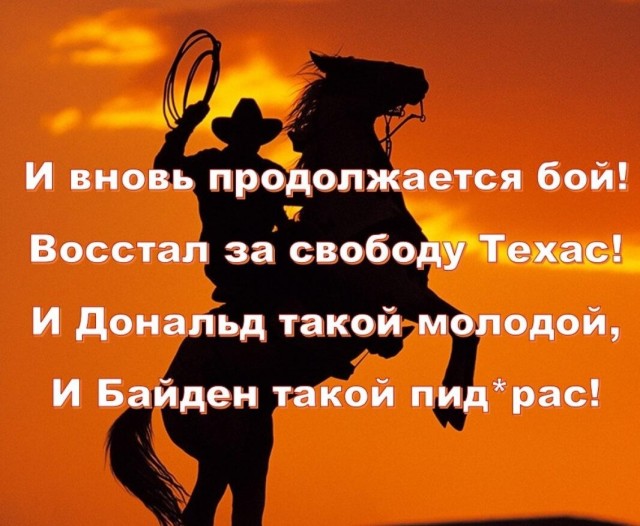 Техасская резня