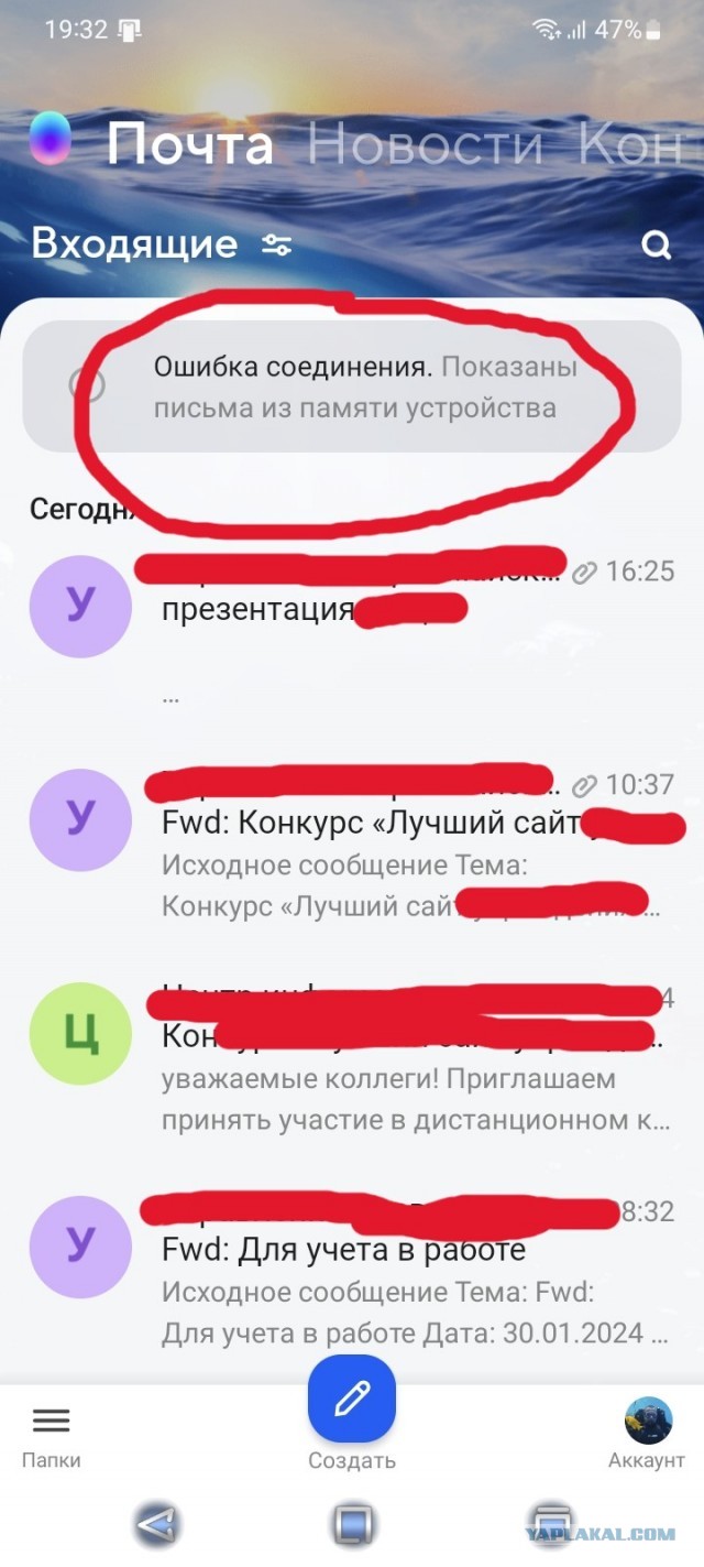 Сайты в рунете лежат. Сбой в DNSSEC