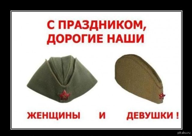 8 Марта близко-близко...
