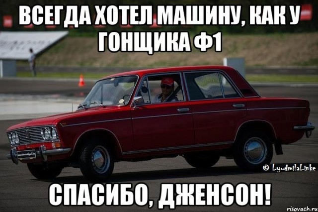 Формула-1 (2013 Медиа)