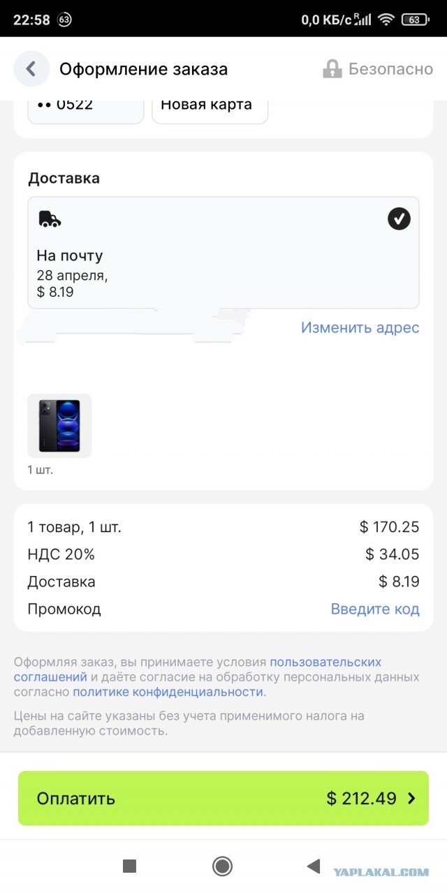 Зарубежные онлайн-заказы начнут облагаться пошлиной независимо от цены