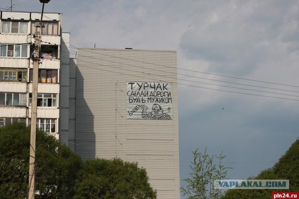 Плакат для губернатора