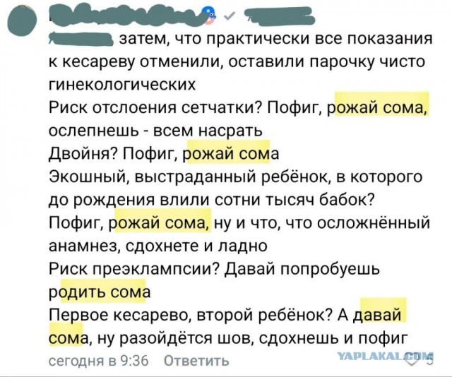 Обстановка на форуме молодых мамочек мотивирует рожать сома!