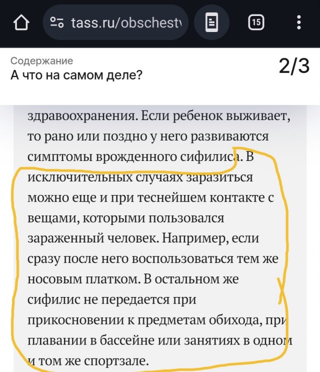 В Москву после долгого отсутствия вернулся сифилис
