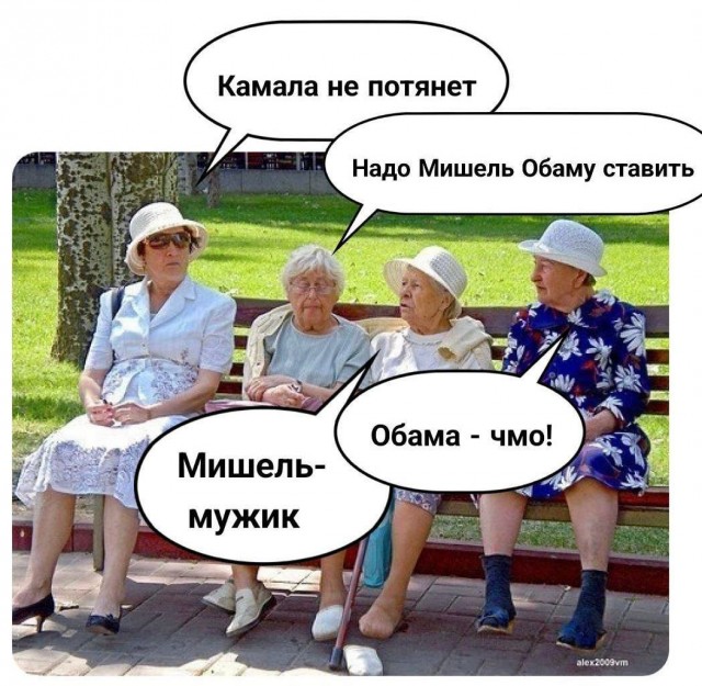 Подвезли мемы про отказ Байдена от выборов