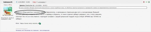 Слонотяп-2. Читайте, голосуйте