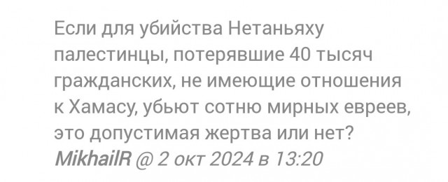 Глава МИД Израиля объявил генсека ООН persona non grata и запретил ему въезд в страну