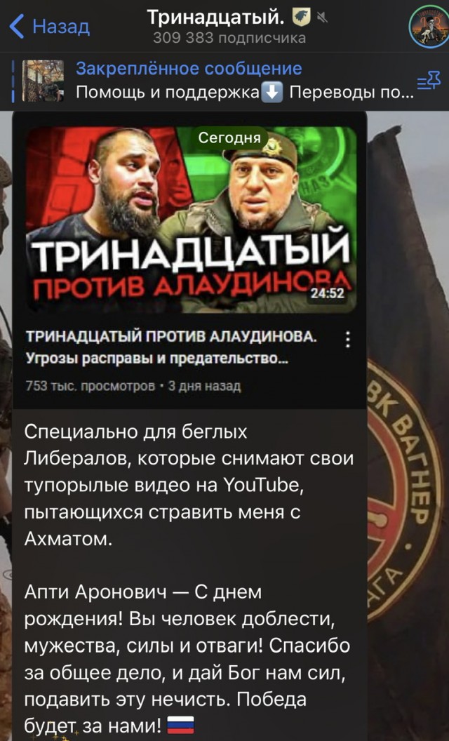 Военкора "Тринадцатый" задержали в городе Новопавловск Ставропольского края.