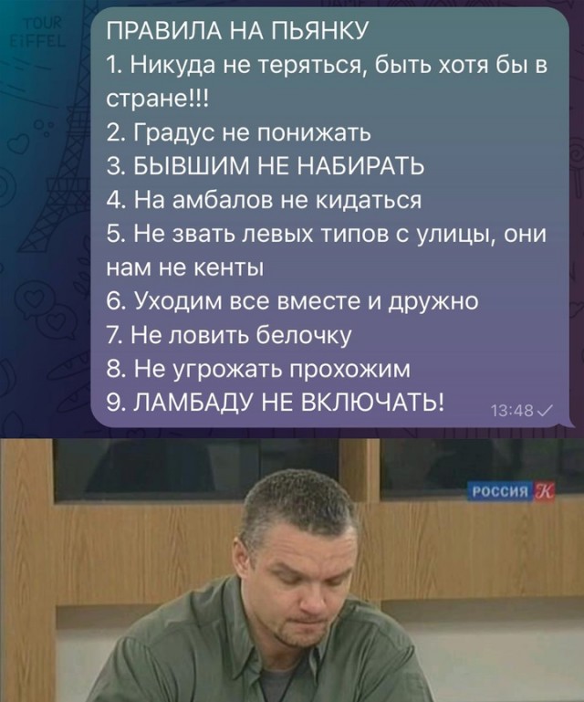Весёлый полтишок 06.12.24