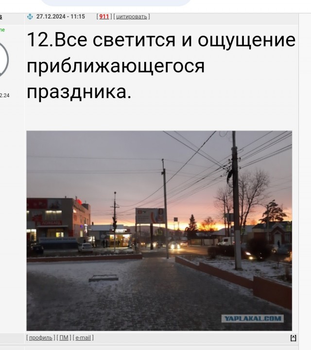 А я иду, шагаю по  Чите