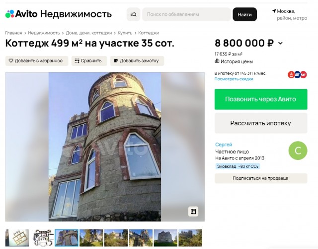 В Подмосковье продают дом в стиле средневекового замка за 8,5 млн рублей