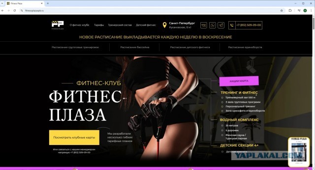 Петербургский фитнес-клуб запретил открытые купальники